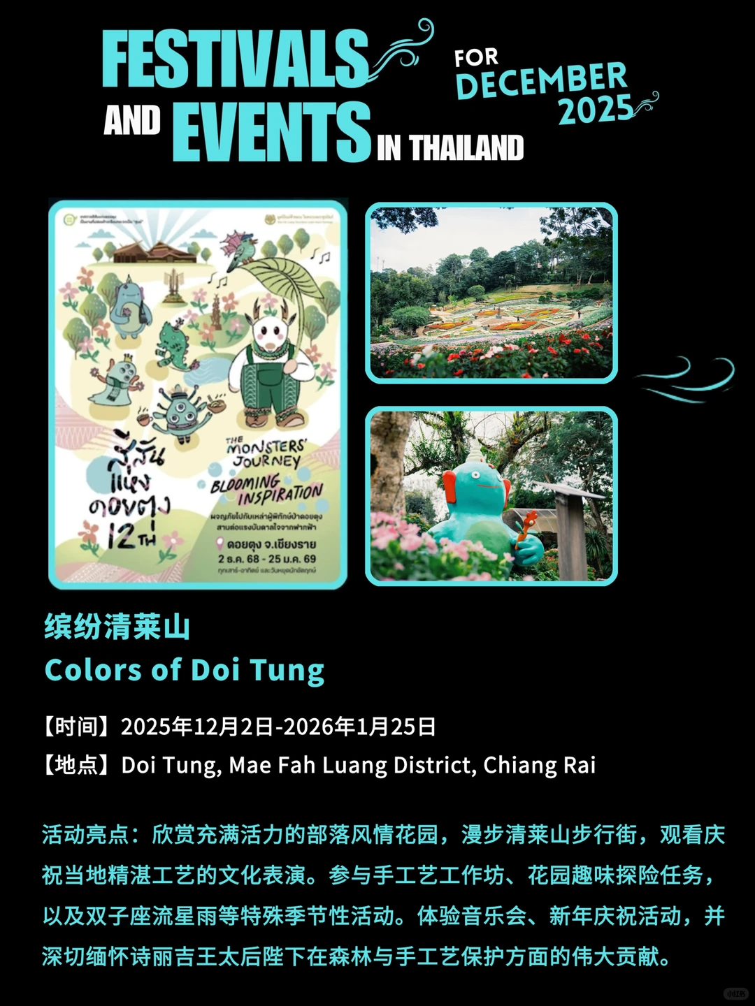 泰国12月活动多到爆炸，收藏这篇就够！