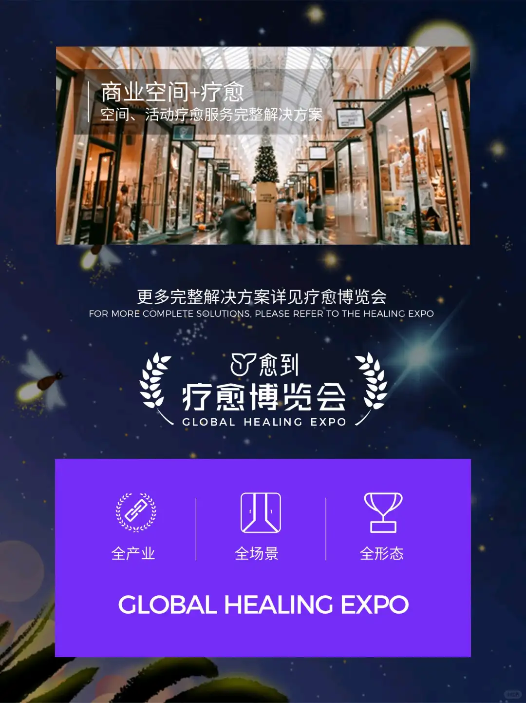 10/10-12愈到（遇到）美好生活方式新篇?