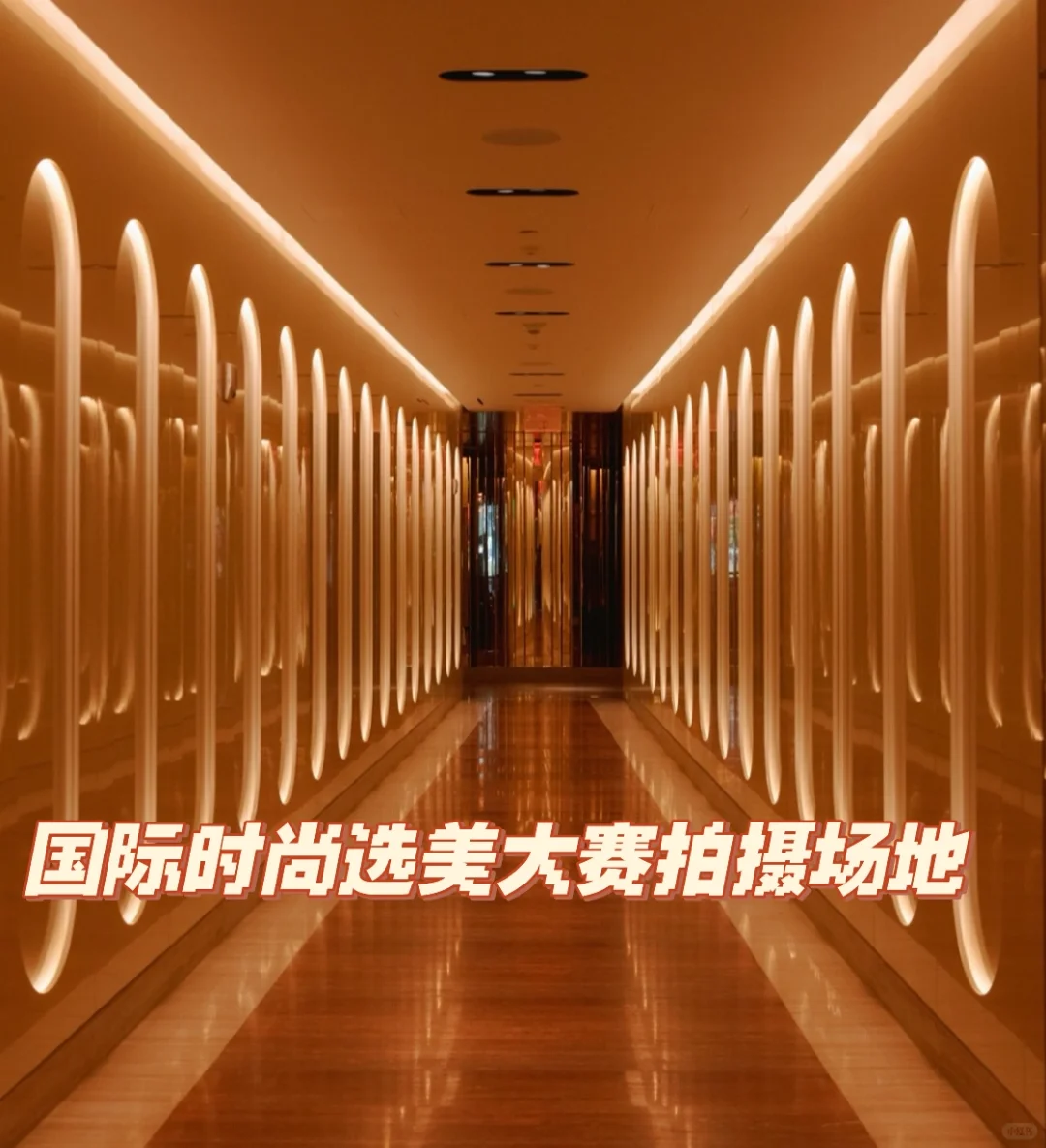 2025国际时尚旅游小姐选美大赛纽约赛区