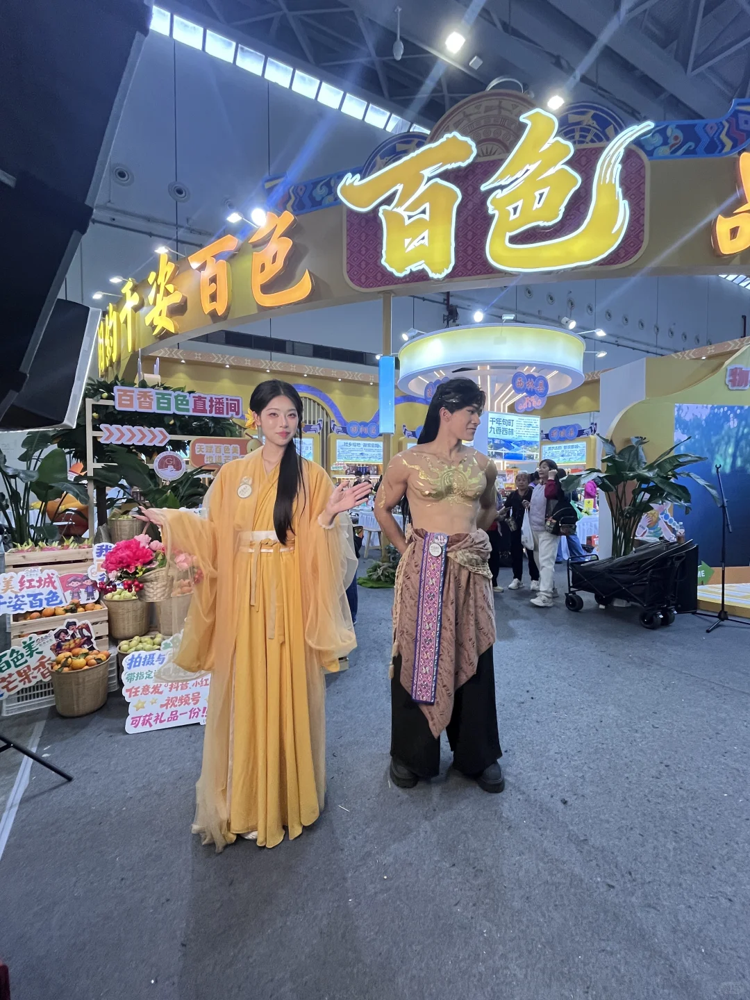 广西国际农业博览会～2025