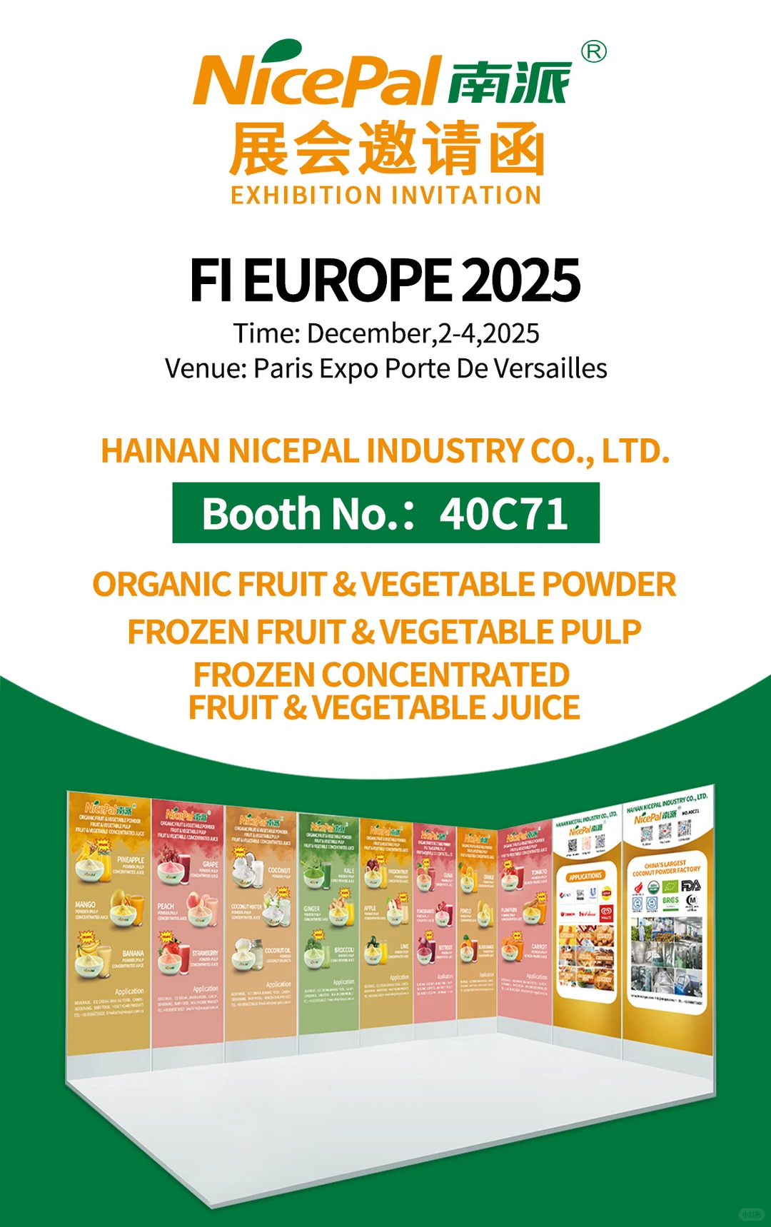 诚邀您参加【欧洲食品配料展览会】