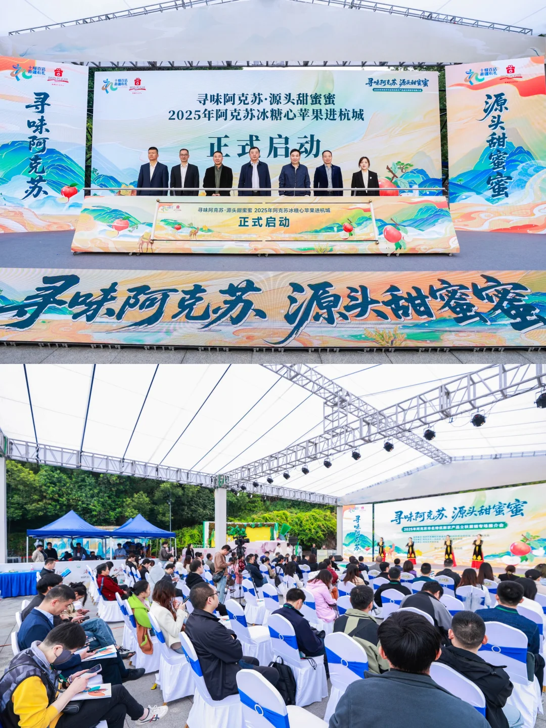 活动拍摄?｜农产品展销推介会