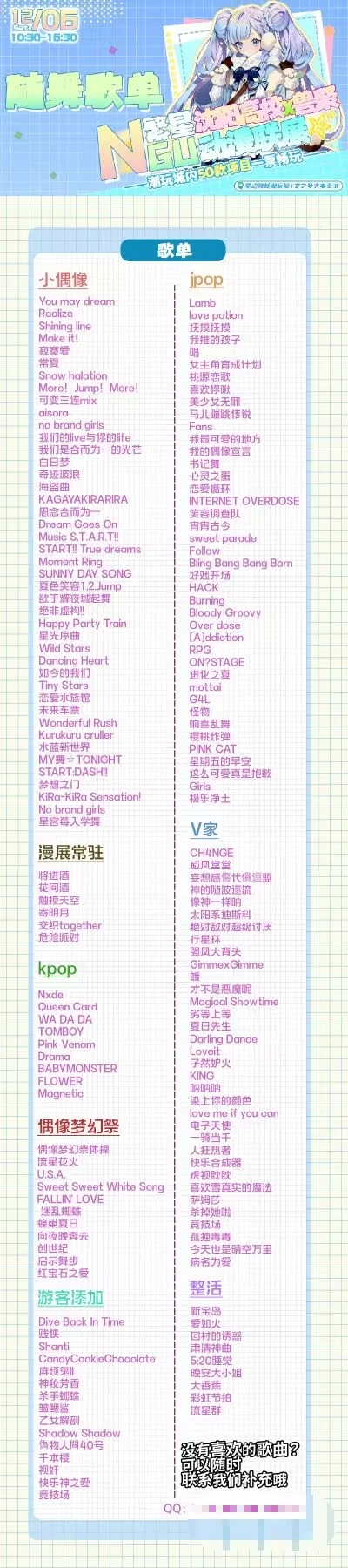 12.6我想去NGU繁星沈阳高校×兽聚联展玩!