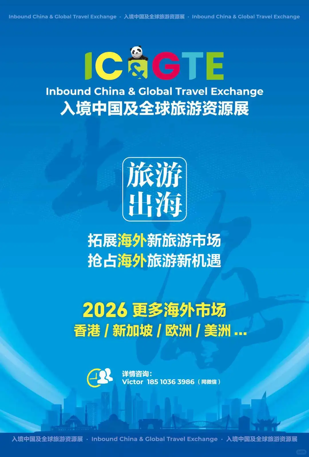 12月出发海南，CITM见！