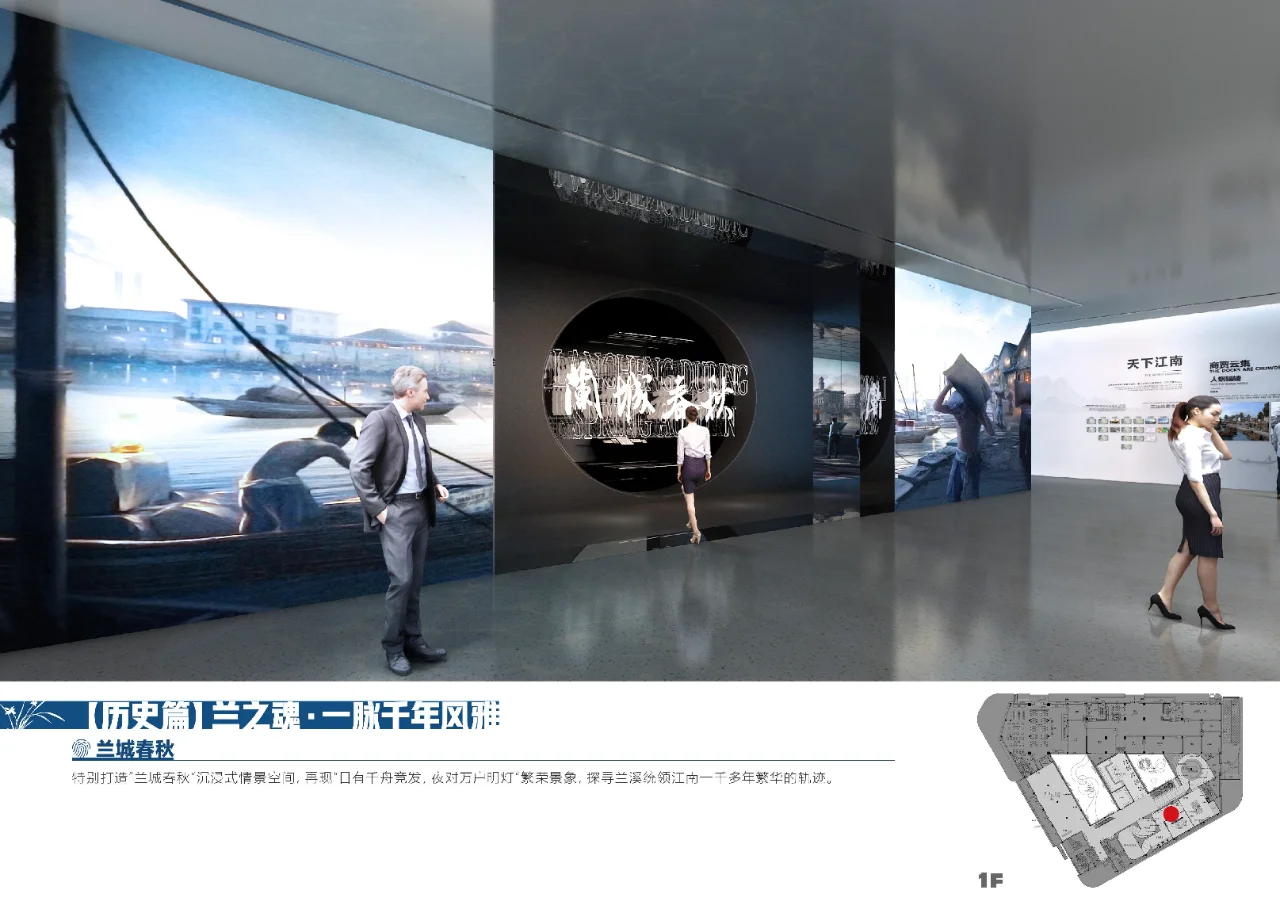 城市展览馆室内展陈设计方案｜案例