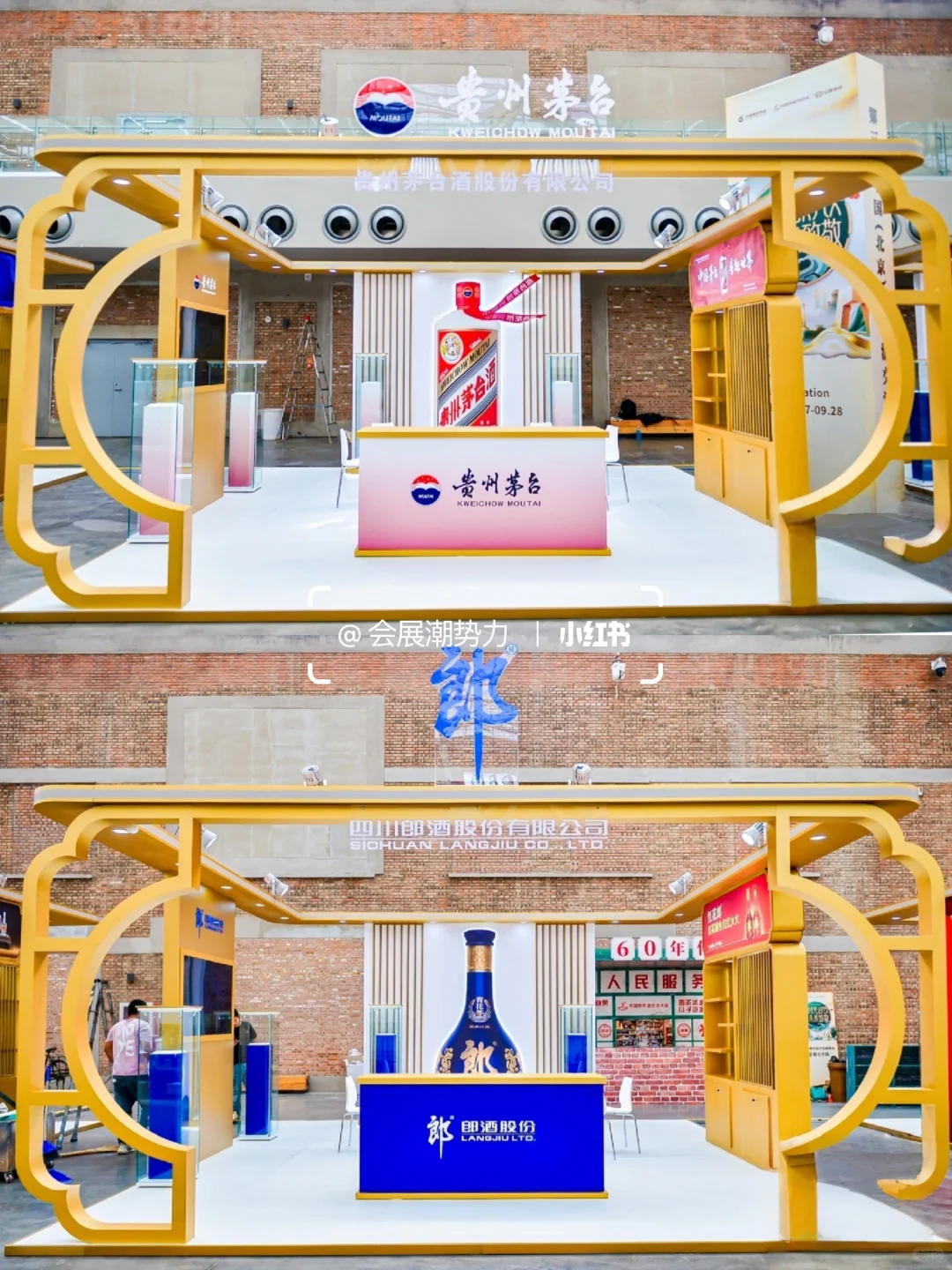 会展案例| 第三届（北京）陈年酒交流大会