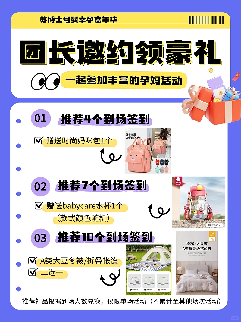 杭州孕妈速冲！a2营养站嘉年华报名中✨