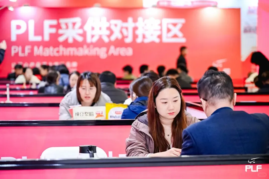 2025跨采·全球零售自有品牌产品亚洲展