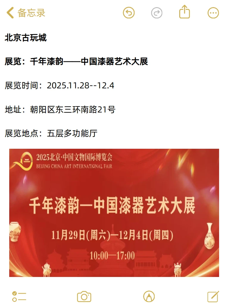 大都免费?北京12月看展攻略来啦~