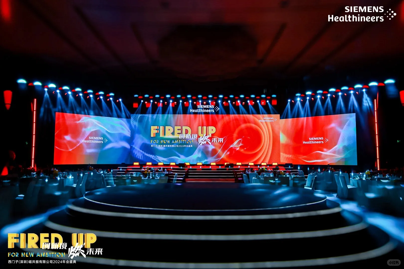 年会活动案例|西门子年会布置趣味互动游戏