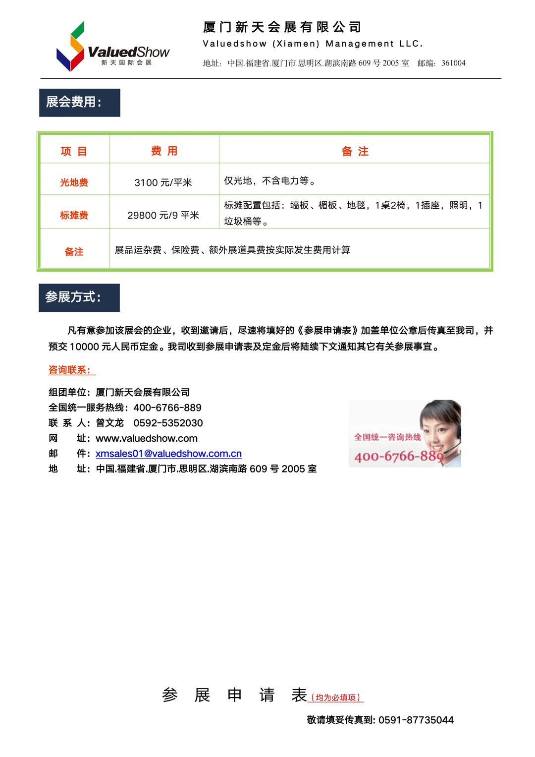 波兰（华沙）工业自动化展