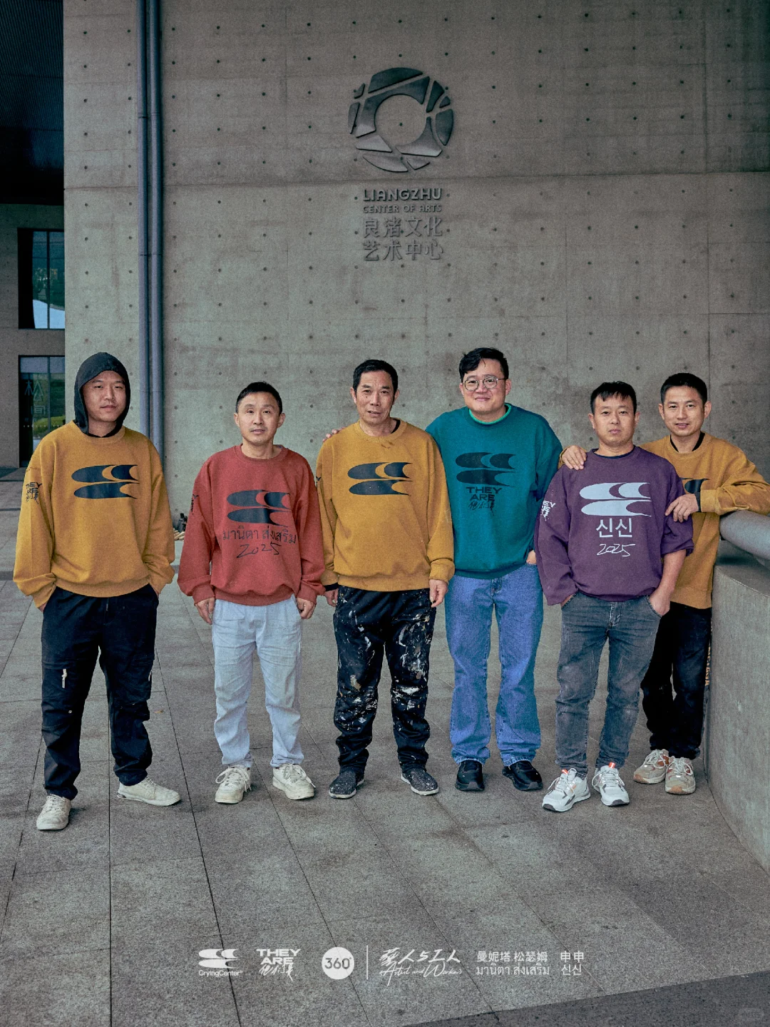 哭喊中心x TheyAre x 360设计节展览现场