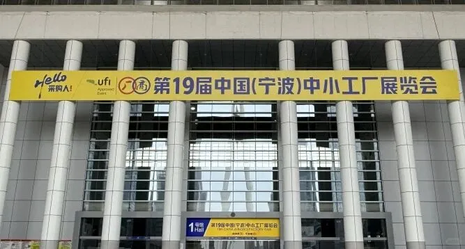 中小工厂展