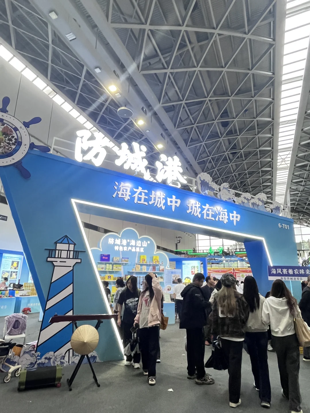 广西国际农业博览会～2025