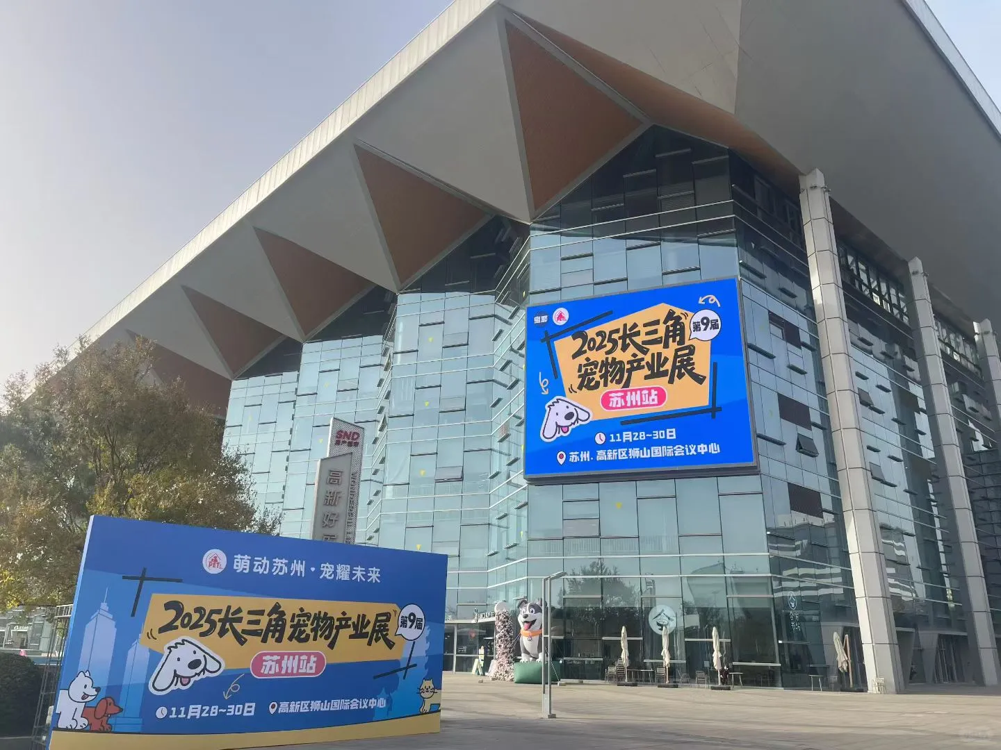 宠物展，约起来?