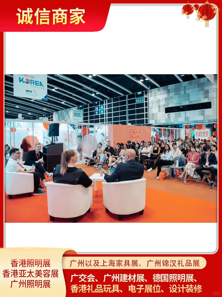 香港亚太区美容展-一键领取2025年全球