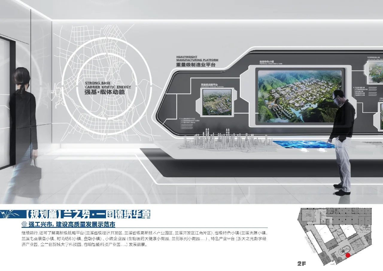 城市展览馆室内展陈设计方案｜案例