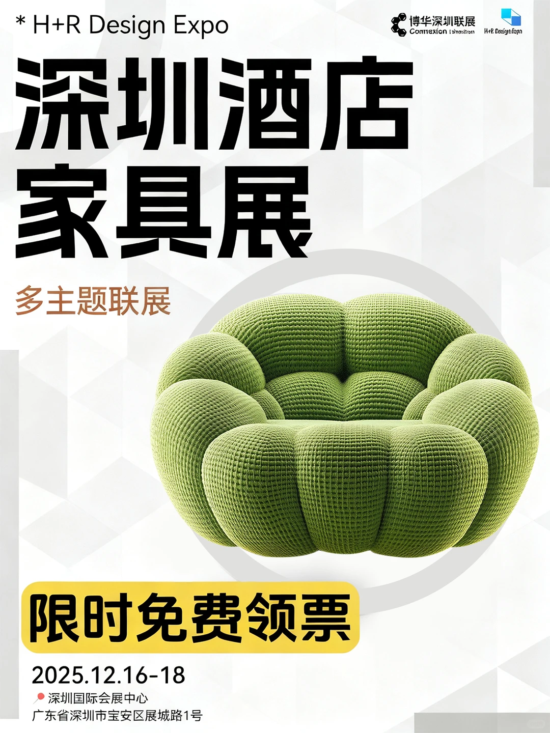 免费参观深圳酒店家具展，爆款家具源头直供