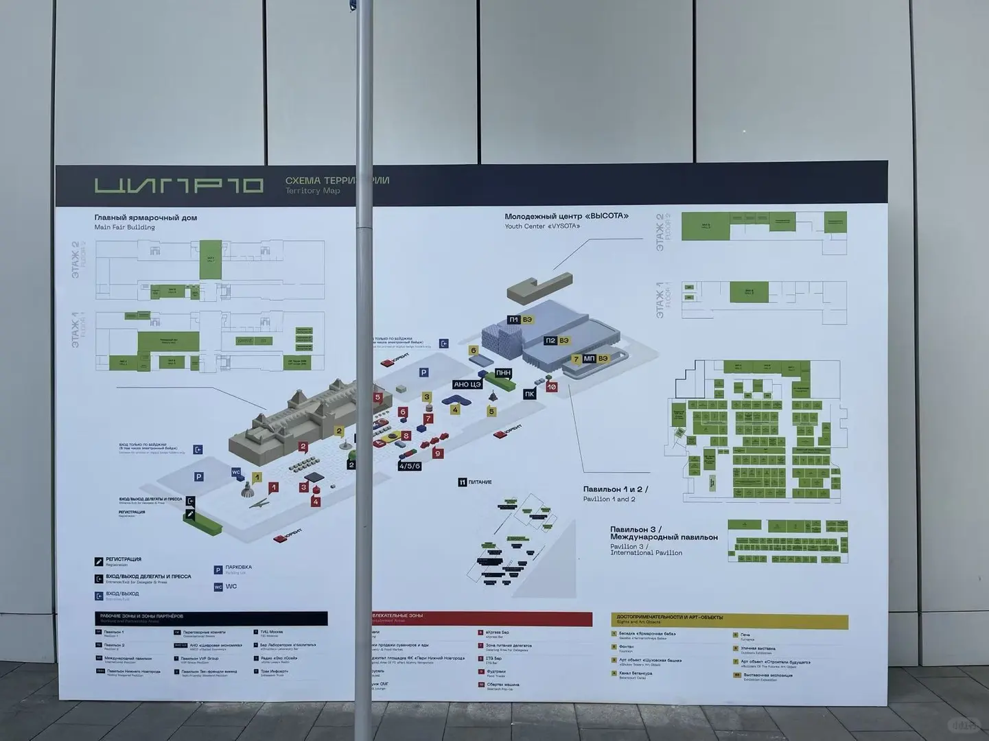 带领中国5家IT企业参加俄罗斯工业数字展