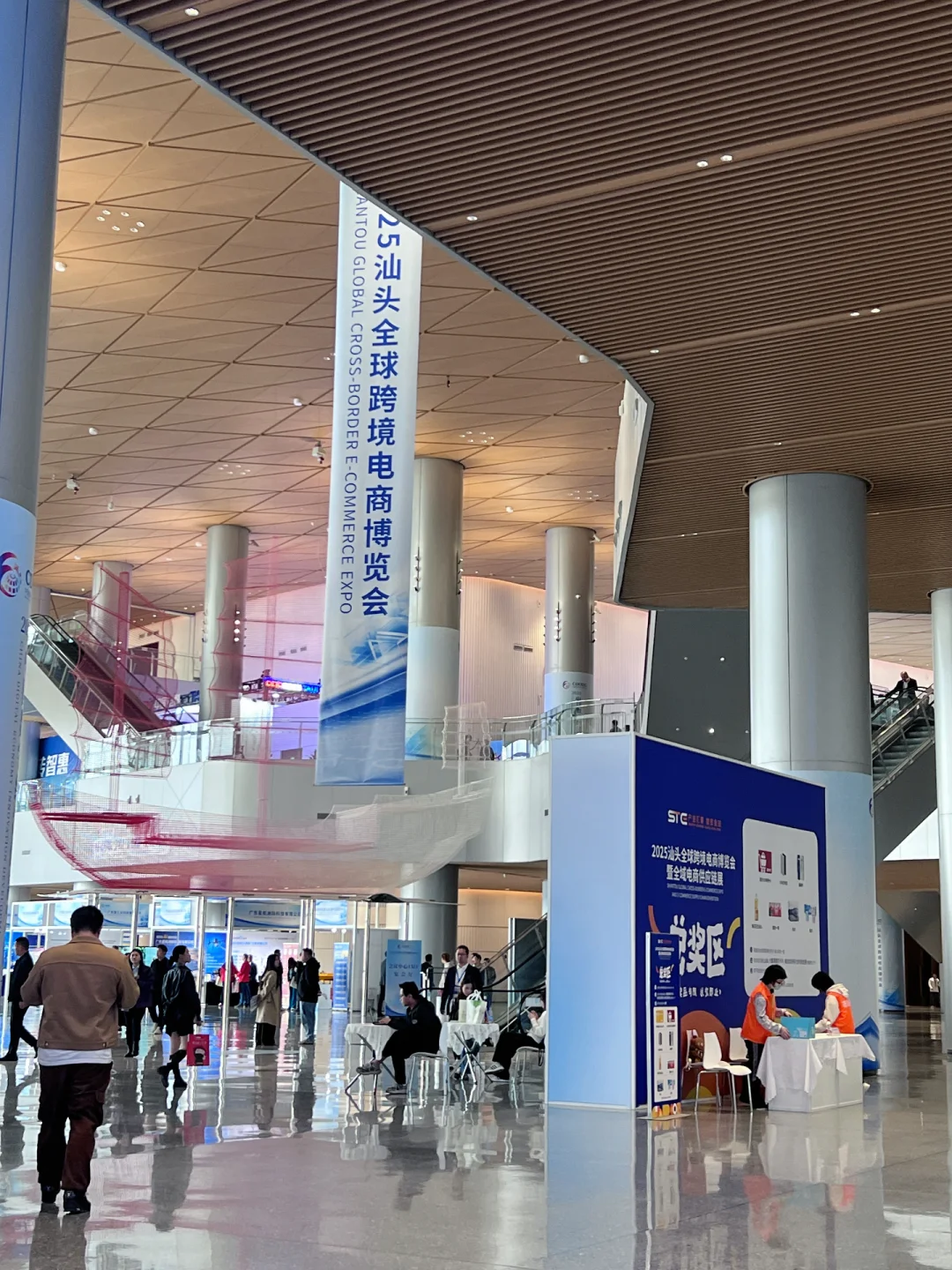 ?11.27-29汕头跨境电商展会