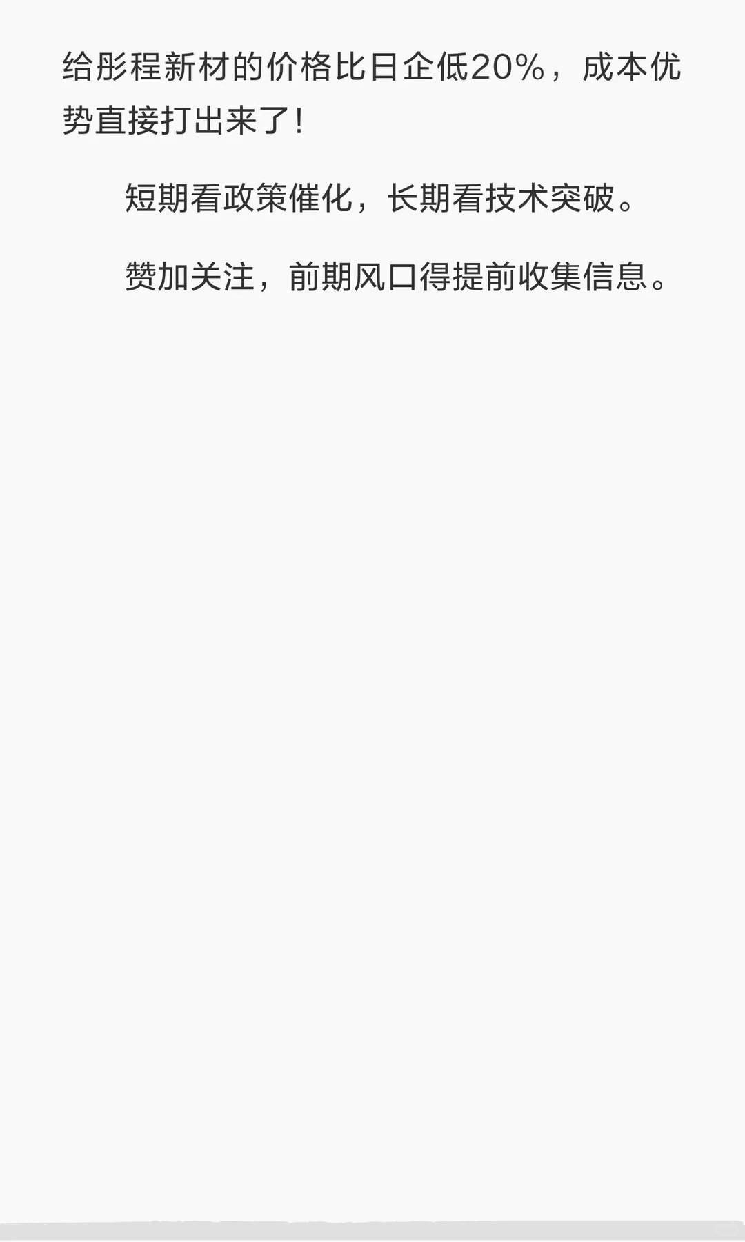 光刻胶90%进口依赖日本，哪些企业已破局？