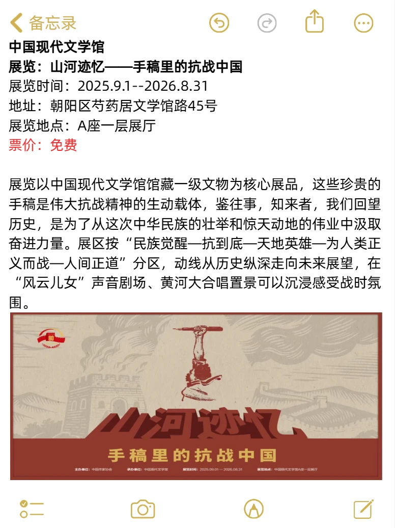 大都免费?北京12月看展攻略来啦~