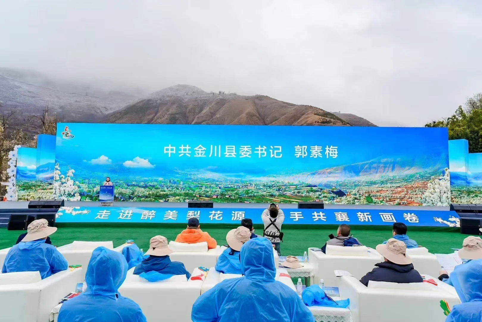 投资金川 共创未来