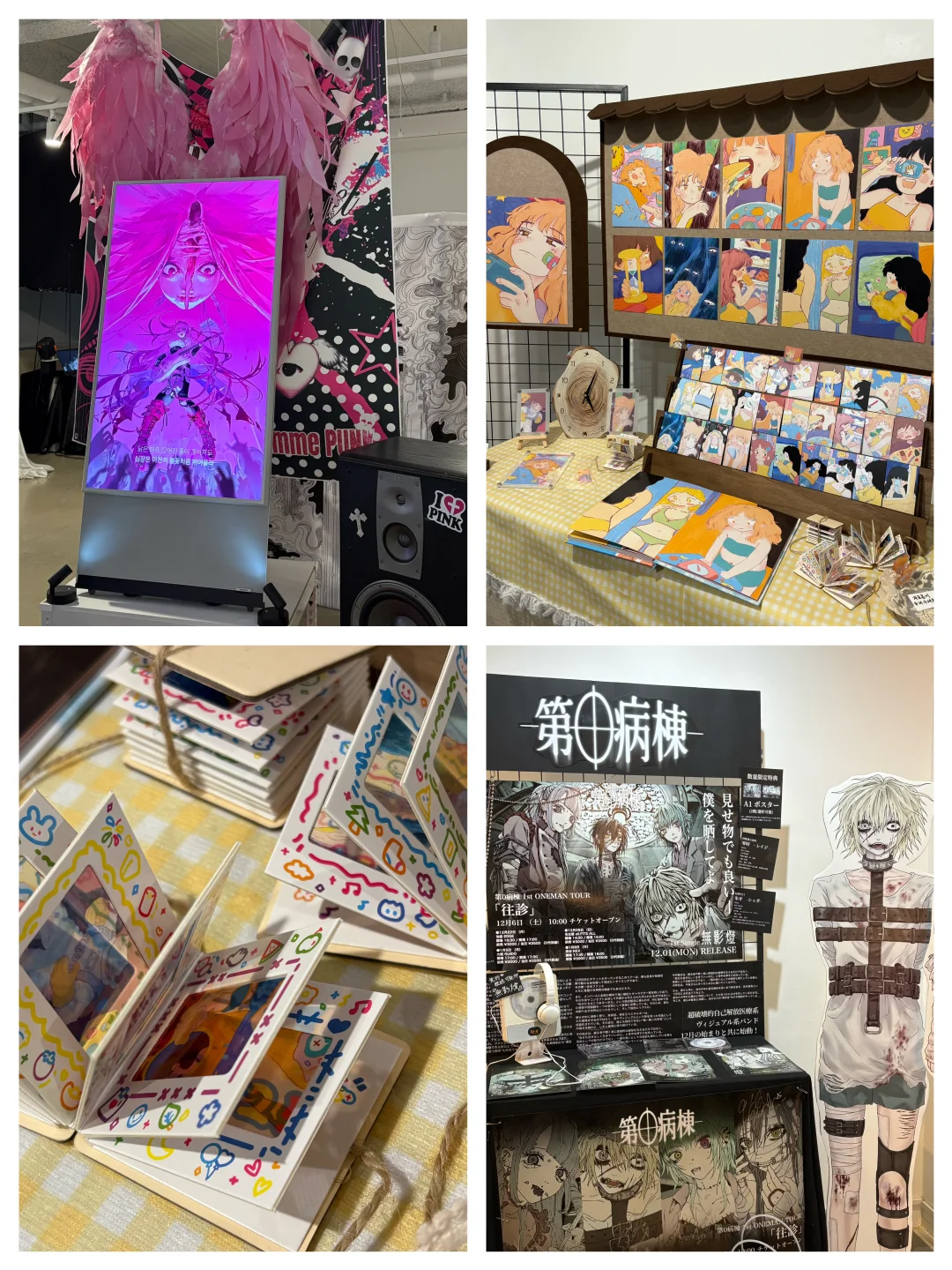 ??2025弘益大学本科视觉毕业展1