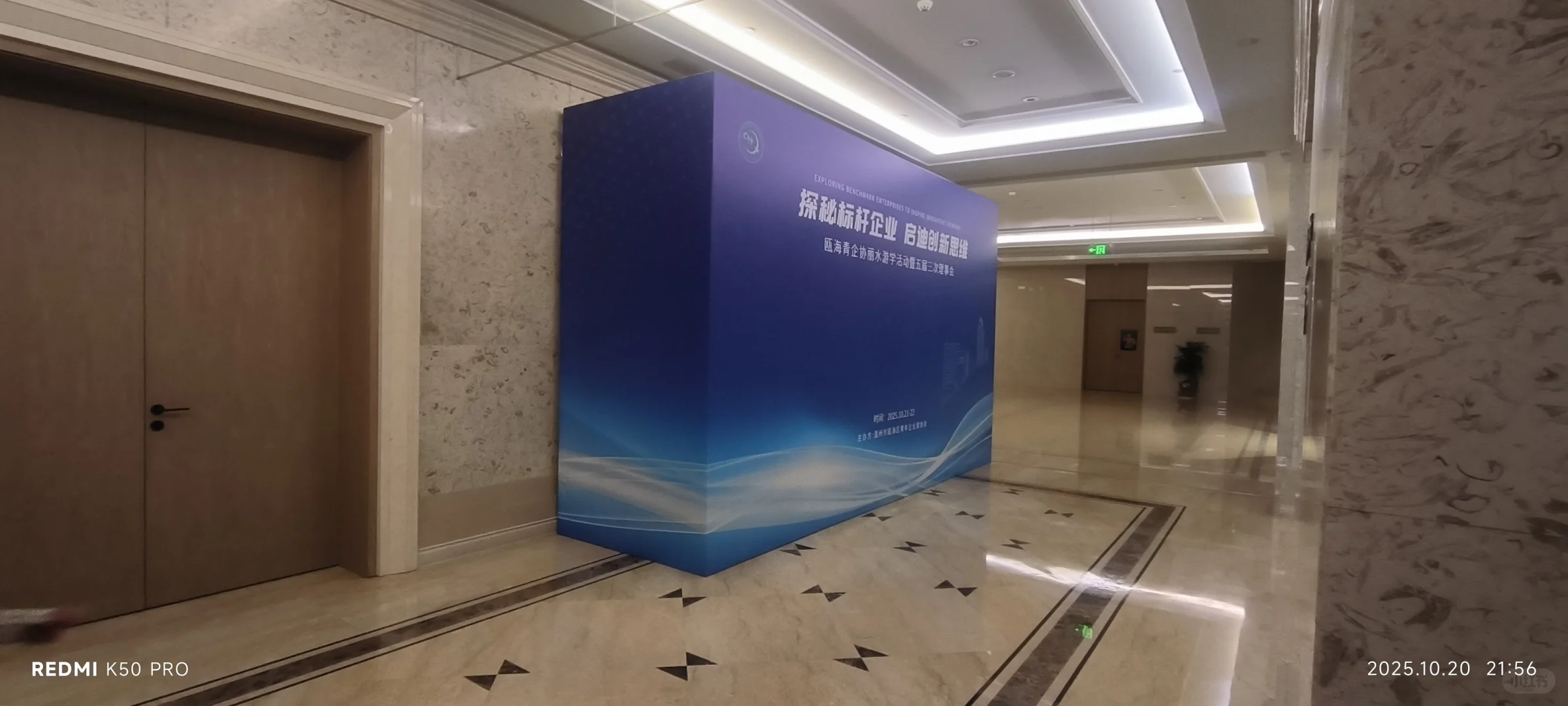 新品发布会、招商会、推介会等场地布置