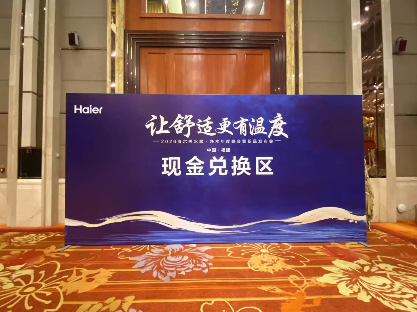 产品展销会搭建