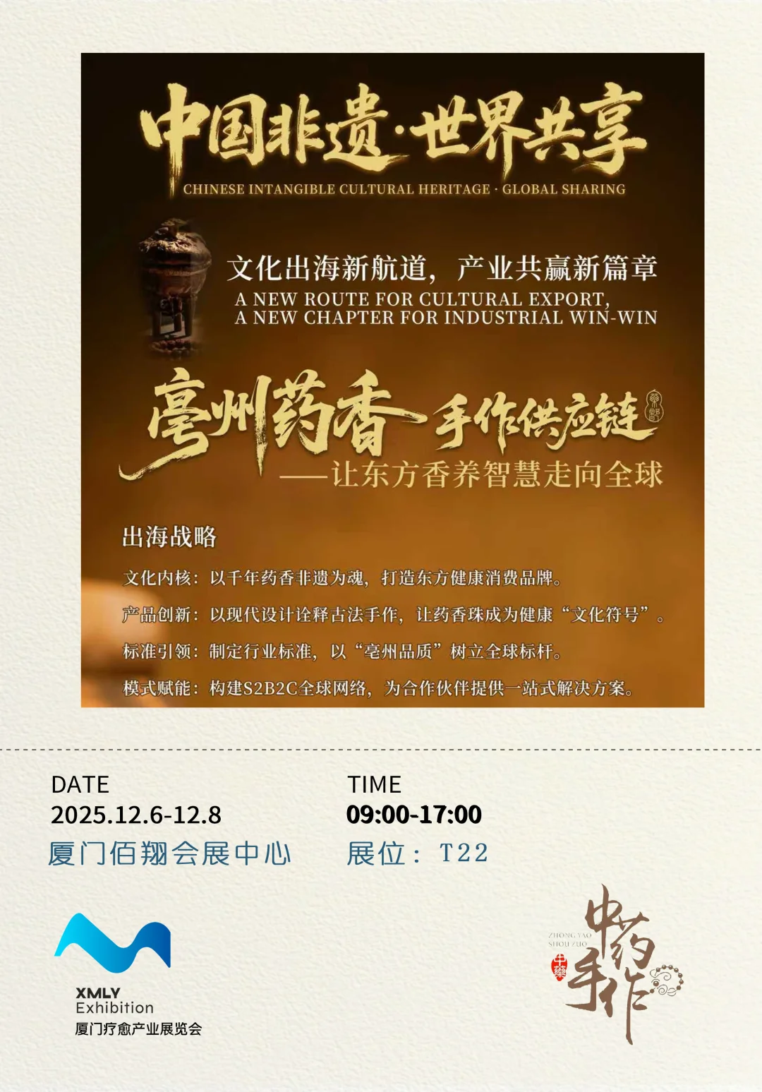 厦门疗愈展即将开始,12.6-8等你来!