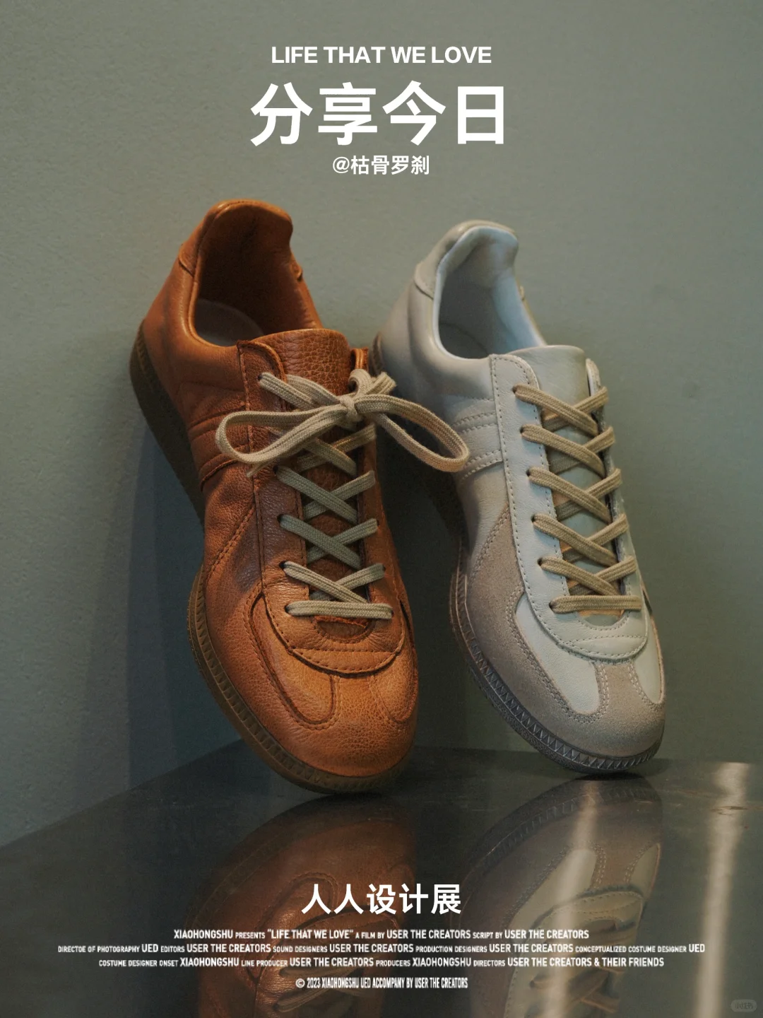 德训鞋｜1年1度购物狂欢