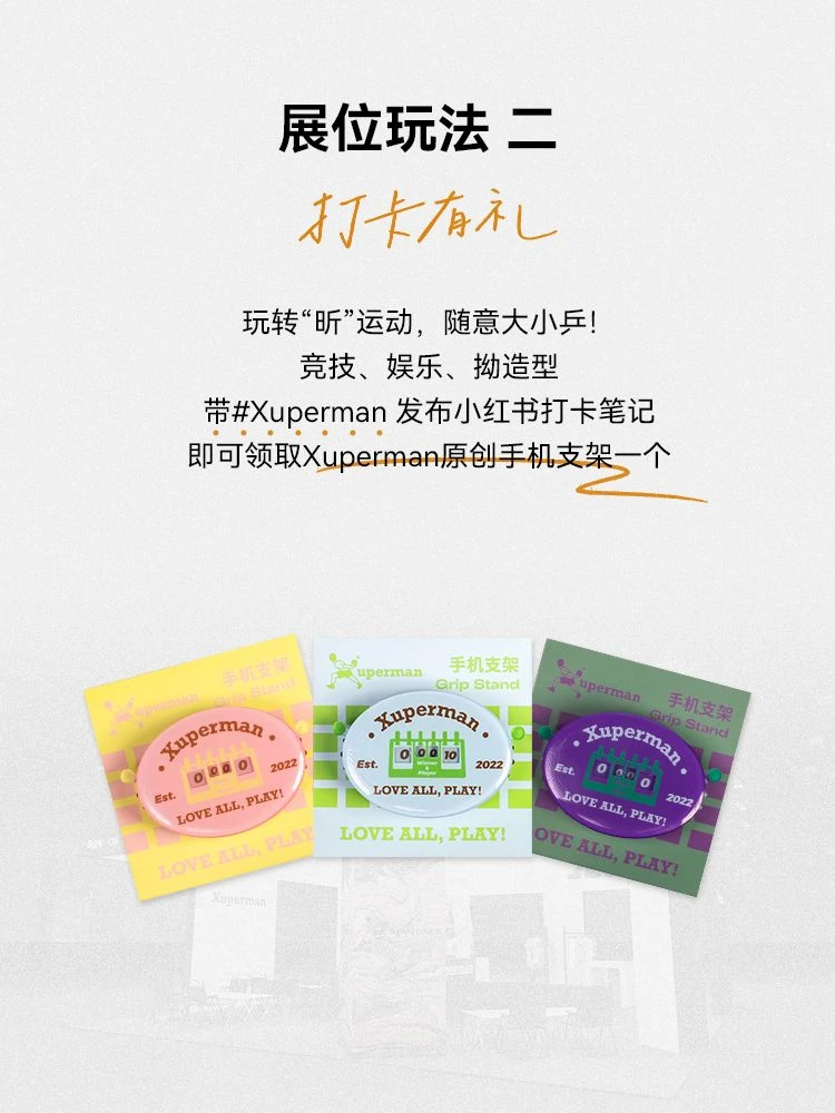 一起“乒”一下❗免费礼品等你拿❗