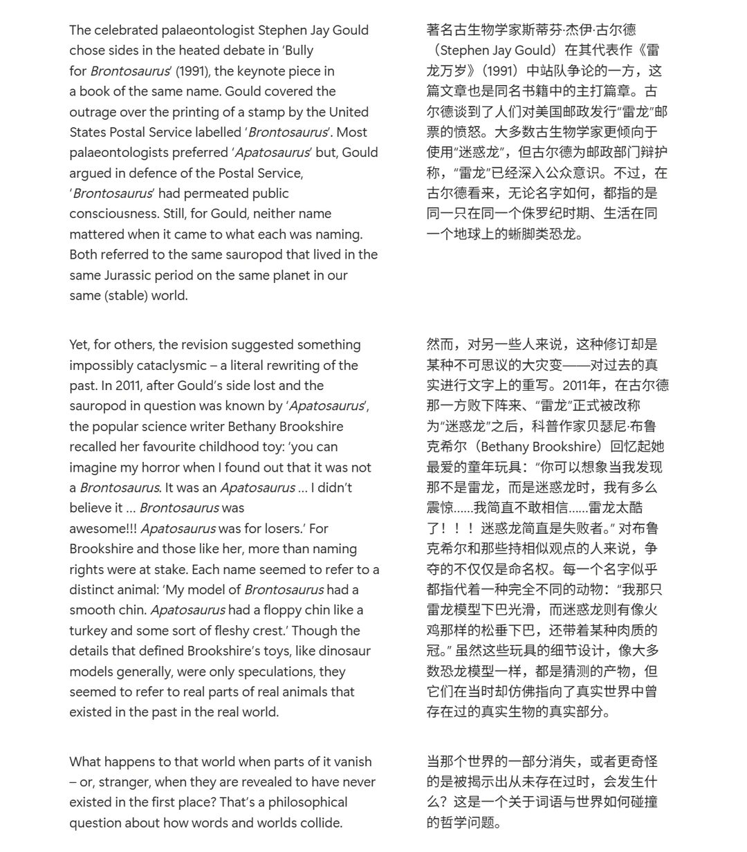 恐龙叙事：修订的戏剧仍在继续上演