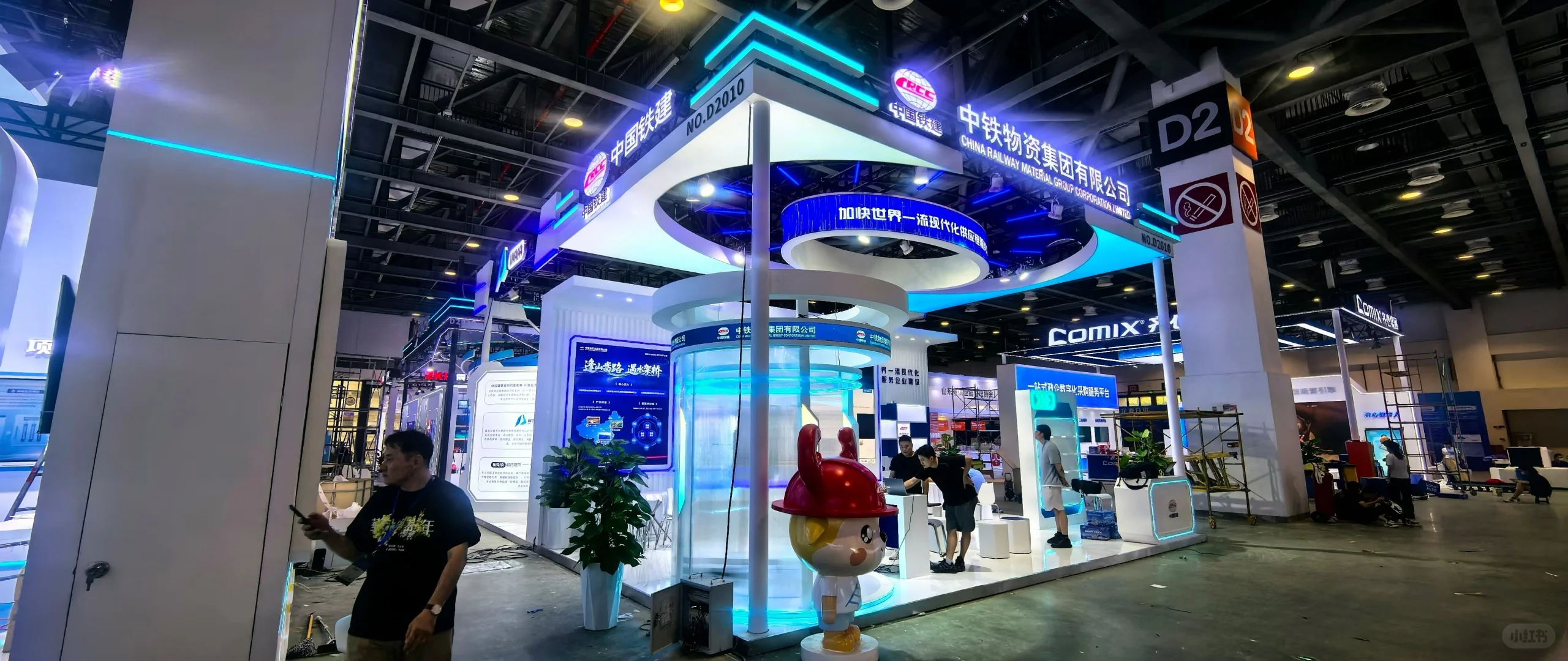 2025采购与供应管理大会搭建完成