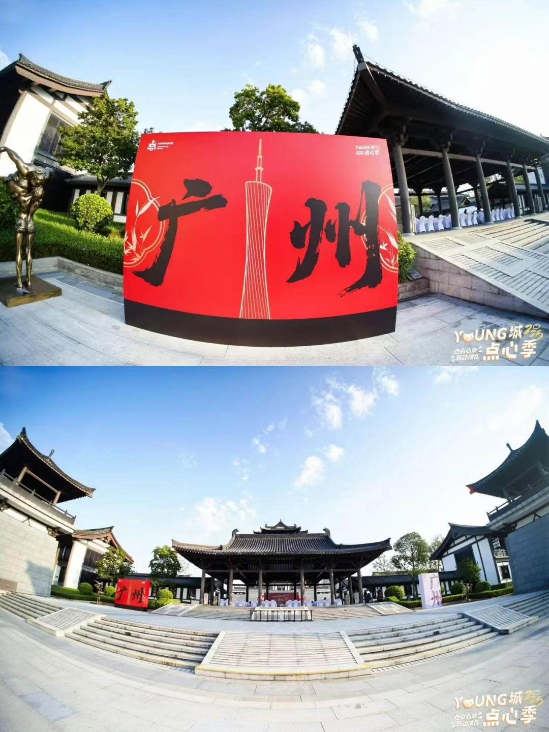 活动策划 | YOUNG城点心季