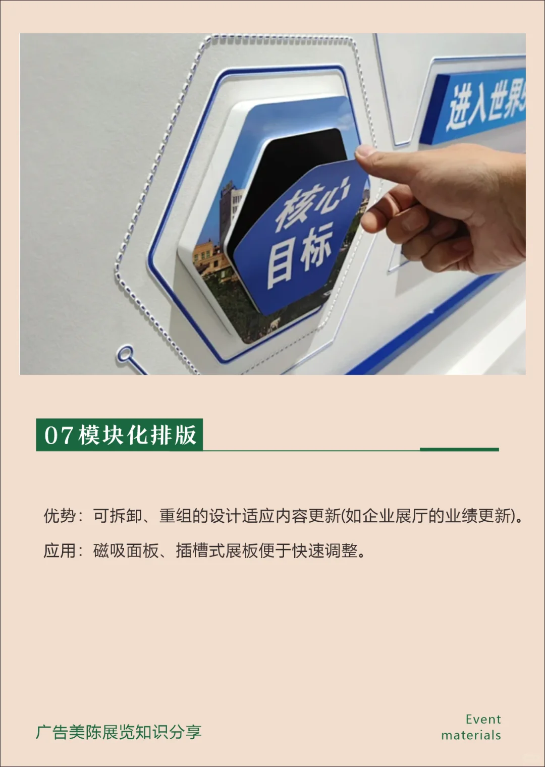 设计师必须知道的展墙排版的10种形式