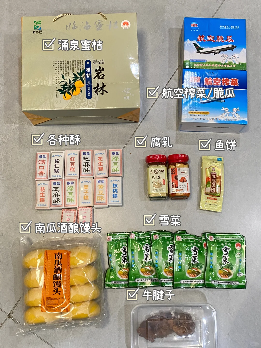 浙江农博会｜都买了啥（带价格）