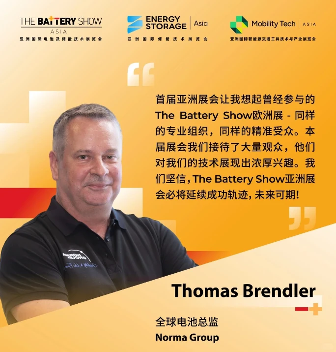 2026亚洲国际电池及储能技术展览火热预定中