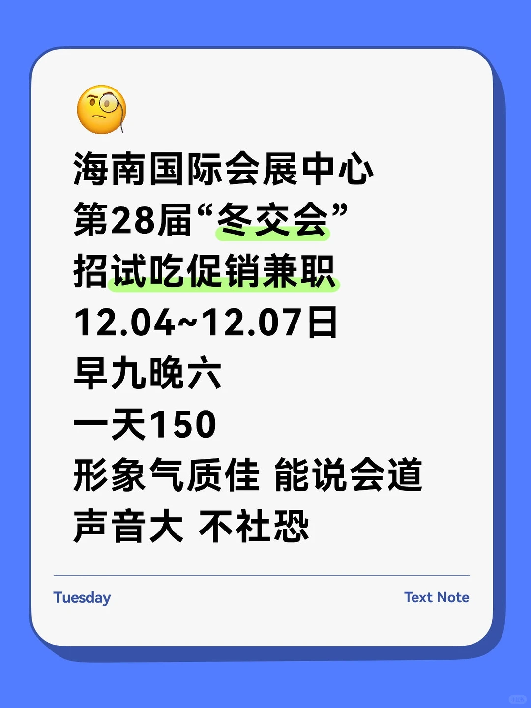 海南国际会展中心第28届“冬交会”招试吃