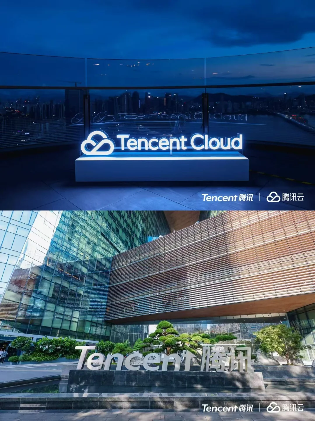 案例分享 |第五届腾讯云全球行业分析师大会