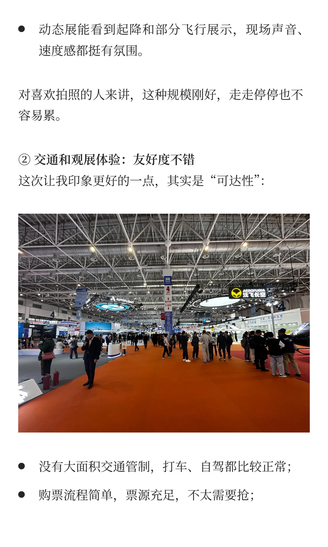 亚洲通用航空展：亲切的“航空入门级”展会