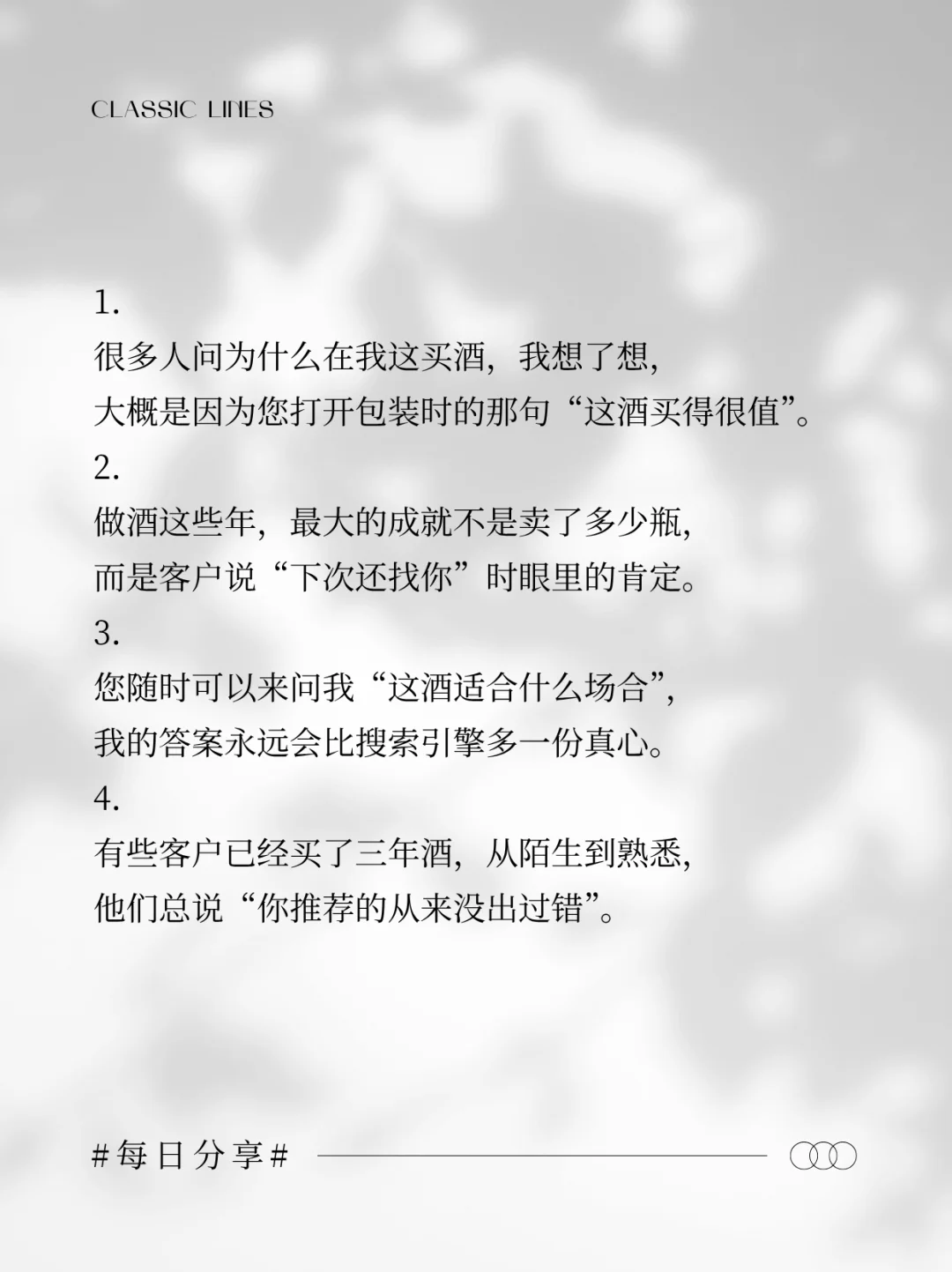 卖酒文案分享,朋友圈卖酒其实是在卖信任感