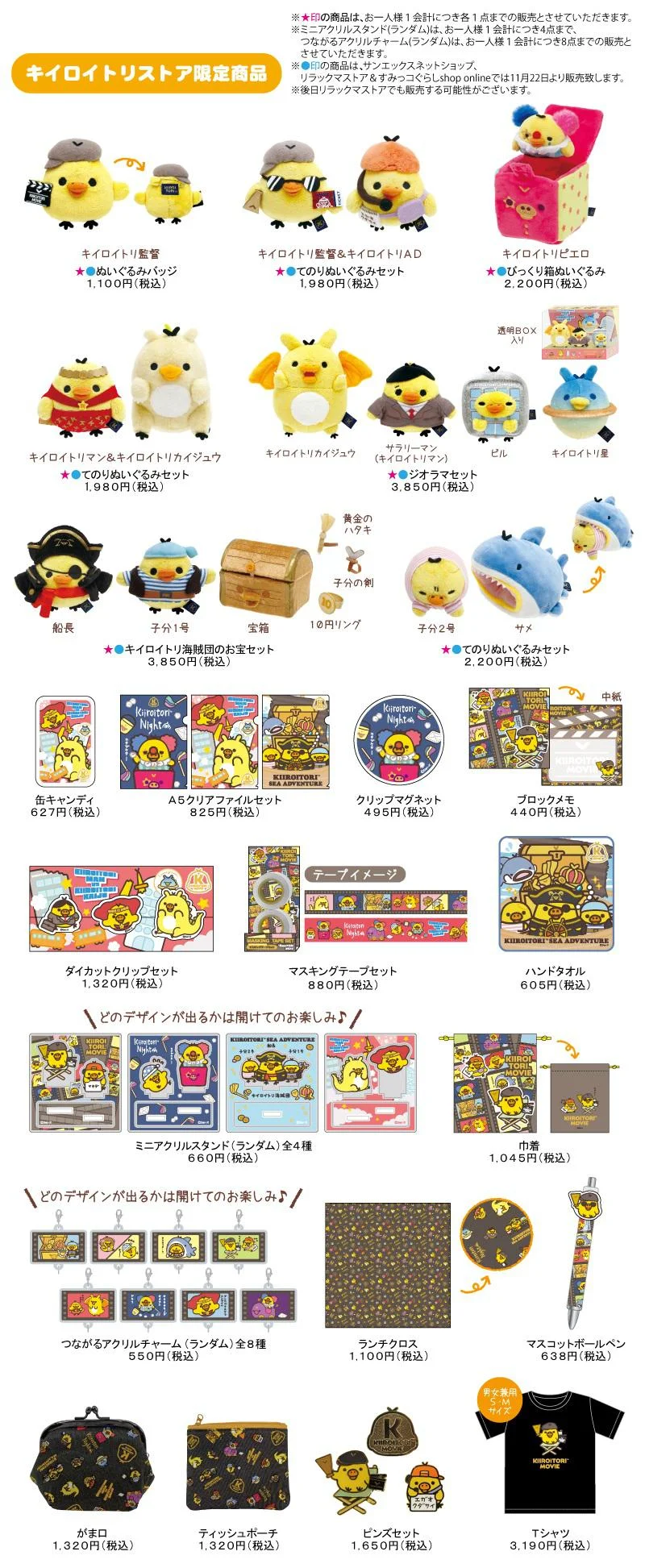 盘点历年小鸡展 <2018-2024>