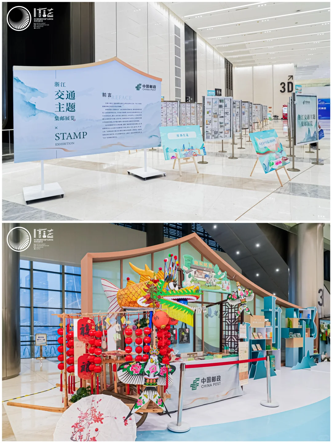 品牌活动分享丨「第六届浙江交通产业博览会