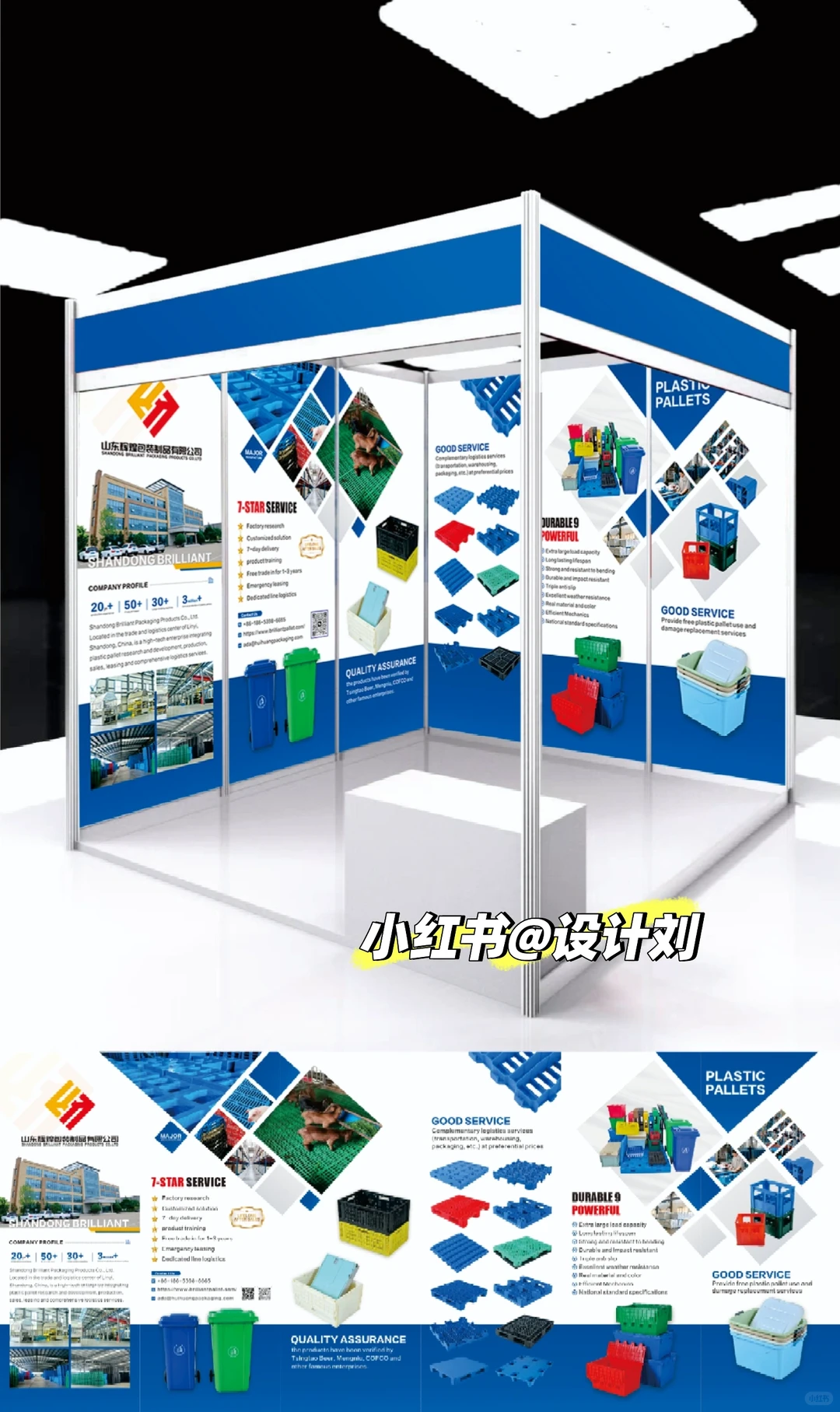 国外展会标摊设计