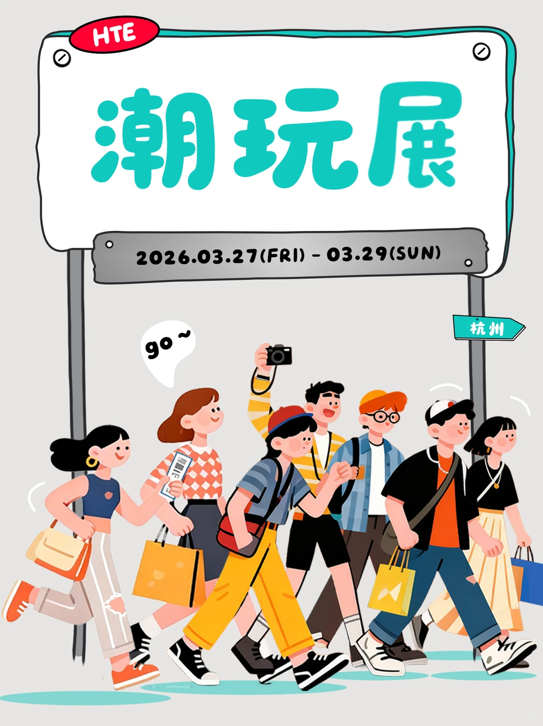 期待｜更大场地，更强阵容，等你来解锁！