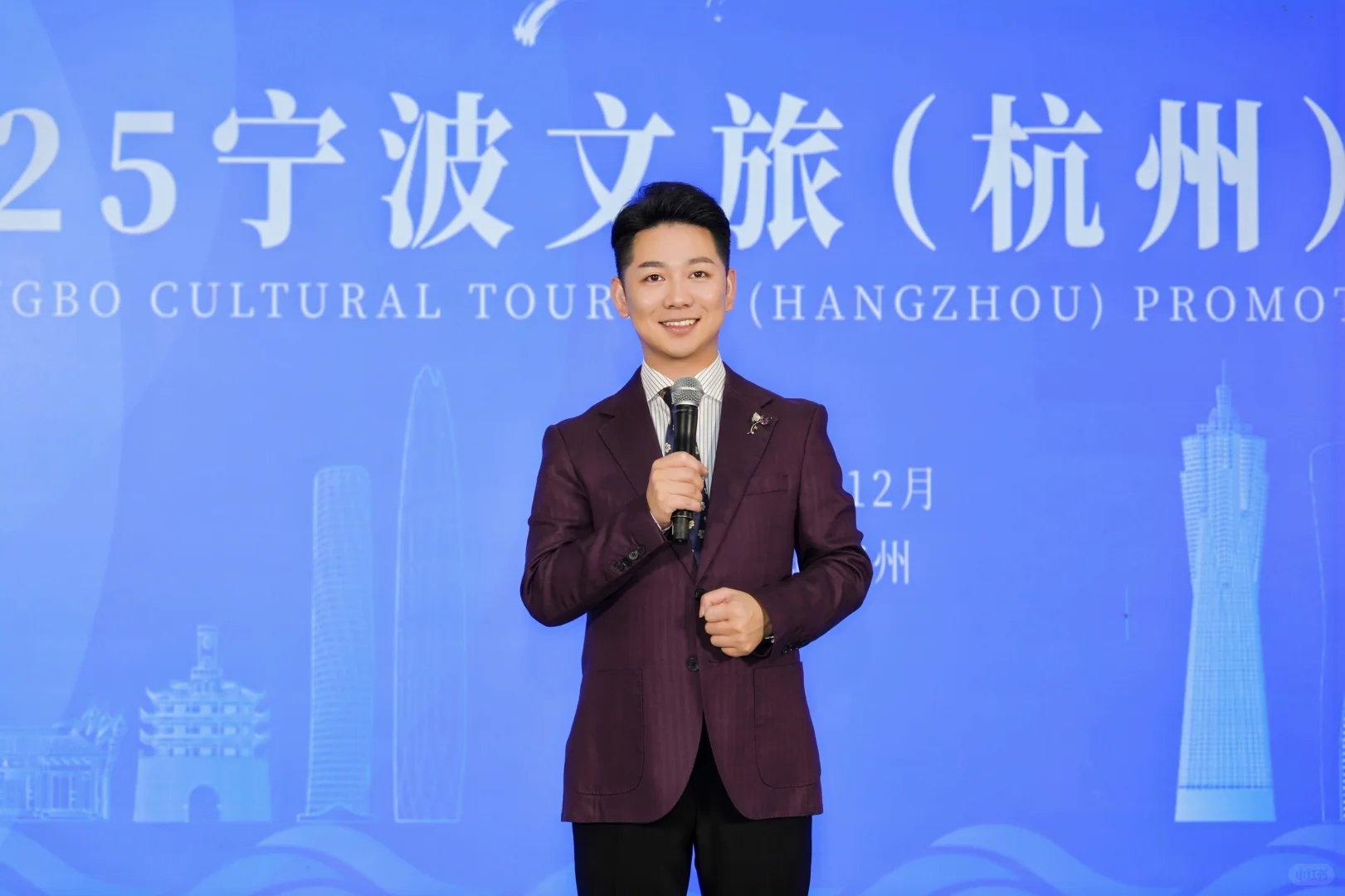 主持?️宁波文旅（杭州）推介会