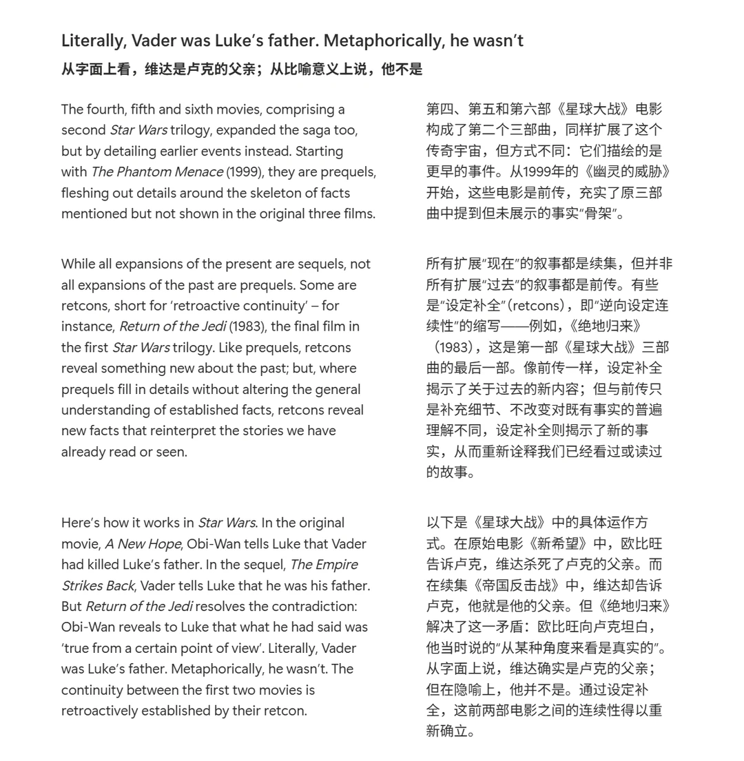 恐龙叙事：修订的戏剧仍在继续上演