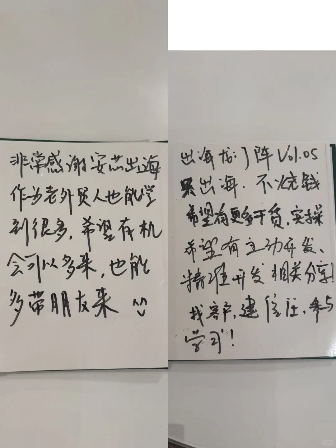 报名超满的出海龙门阵 Vol.5｜外贸社媒获客